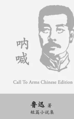 9. Call To Arms by Lu Xun
